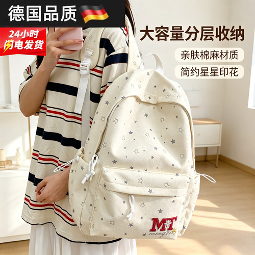 德国新款初高中学生书包双肩包