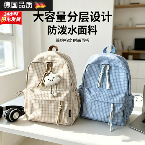 德国时尚百搭ins学生书包双肩包