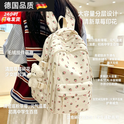 德国初中生可爱小清新书包双肩包