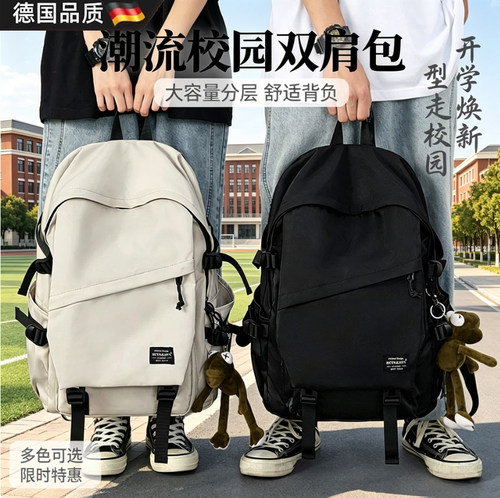 德国校园大容量简约款双肩包书包