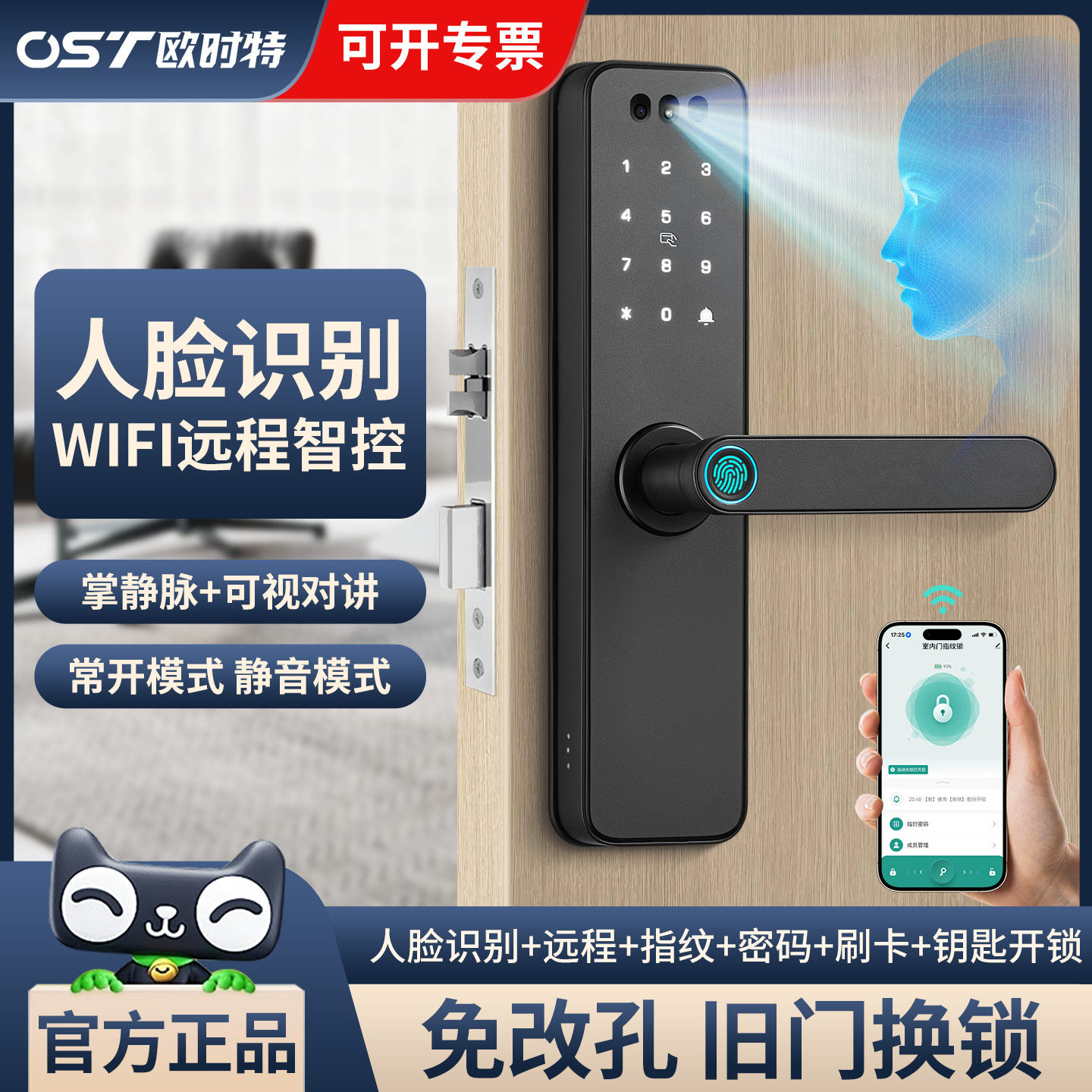 人脸识别室内木门指纹锁免改孔新式密码锁家用门锁卧室房间智能锁
