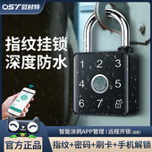 指纹密码 挂锁带钥匙户外防水家用防盗锁头远程控制智能电子大门锁