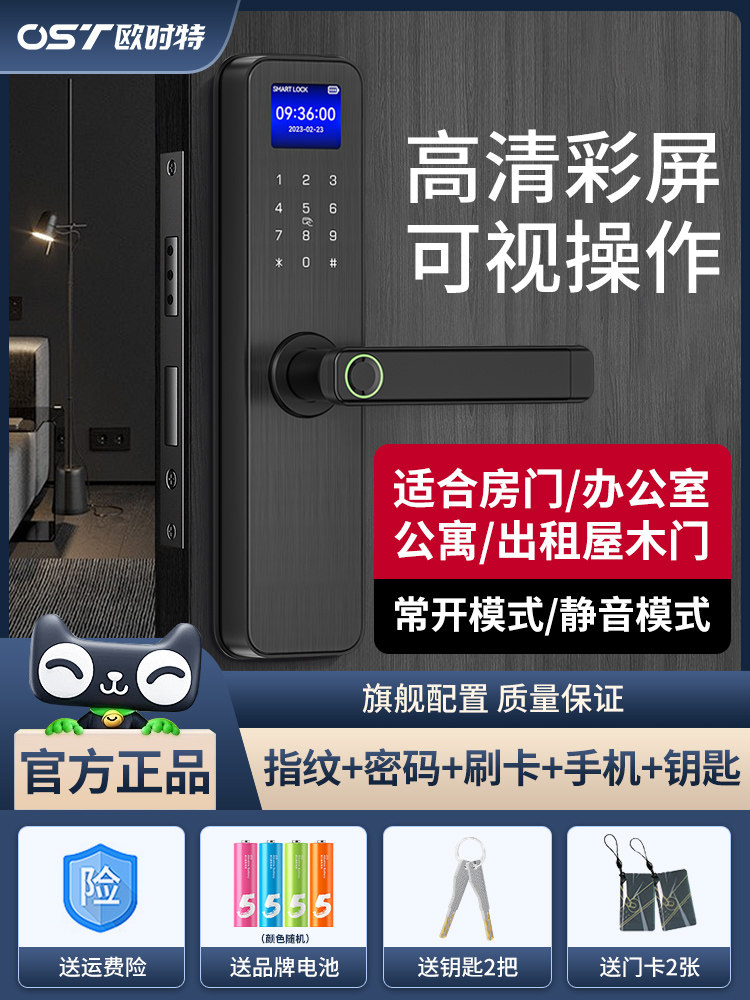 室内卧室房间木门指纹锁公寓密码锁家用办公室电子锁智能门锁通用