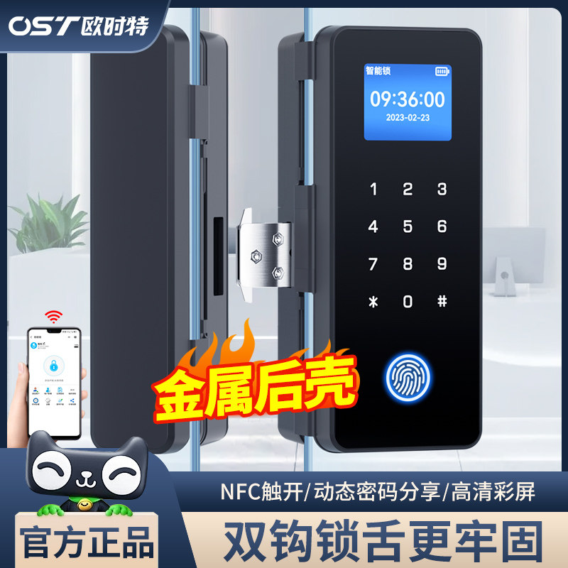 玻璃门密码锁办公室指纹锁免打孔单双门双开关电子智能锁公司门禁