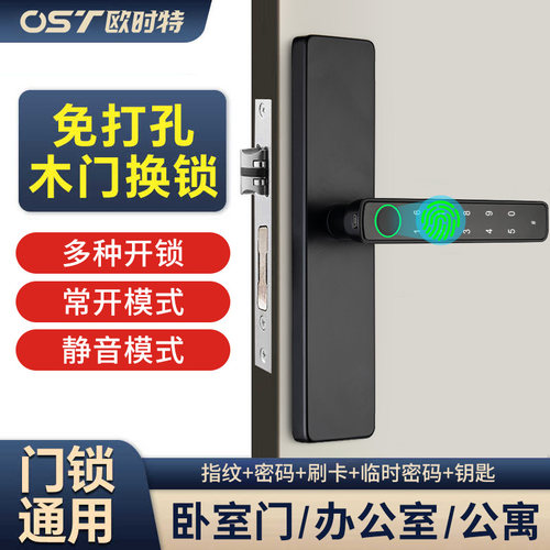 免打孔室内木门指纹锁办公室密码锁卧室家用房间门公寓智能电子锁