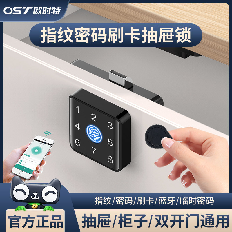 智能指纹抽屉锁办公室文件柜子锁家用床头储物柜门防盗电子密码锁,基础建材,家具锁/抽屉锁/柜门锁,淘宝优惠券,粉丝福利购,淘宝优惠卷