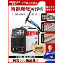 安德利精密冷焊机家用小型220v模具修补工业级不锈钢激光氩弧焊机