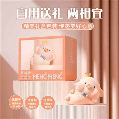 萌萌猪小夜灯卧室睡眠儿童喂奶护眼床头灯硅胶台灯女生礼物拍拍灯