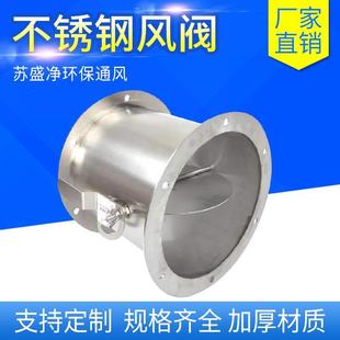 304不锈钢阀门不锈钢风阀不锈钢手动阀电动阀气动阀不锈钢蝶阀