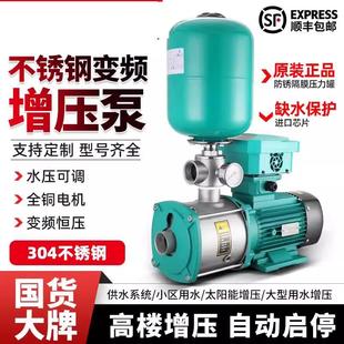 德国出口品质变频增压泵全自动供水静音家用220V多级离心水泵