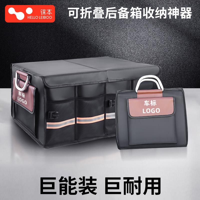 车载储物箱收纳箱置物盒后备箱子整理尾箱多功能汽车用品车内装饰
