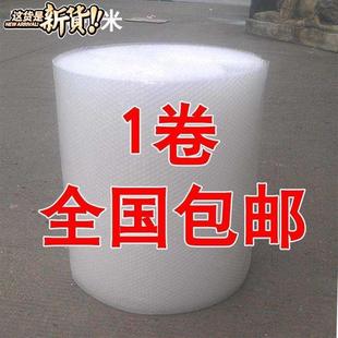 气泡袋 全新料气泡膜宽50cm长45米y薄款 防震 气泡垫包装 泡沫膜