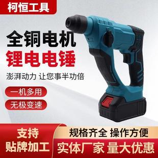 无线电动工具 多功能充电无刷迷你电锤大功率家用冲击钻套装