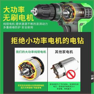 手电钻家用多功能冲击钻电动螺丝 德国进口工业级无刷锂电钻充电式