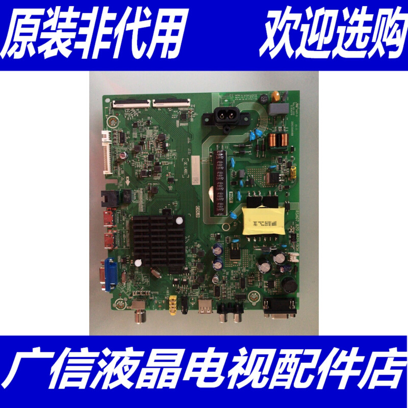 原装海信H43H35A主板RSAG7.820.8625配屏JHD425S1F51 240423 电子元器件市场 PCB电路板/印刷线路板 原图主图