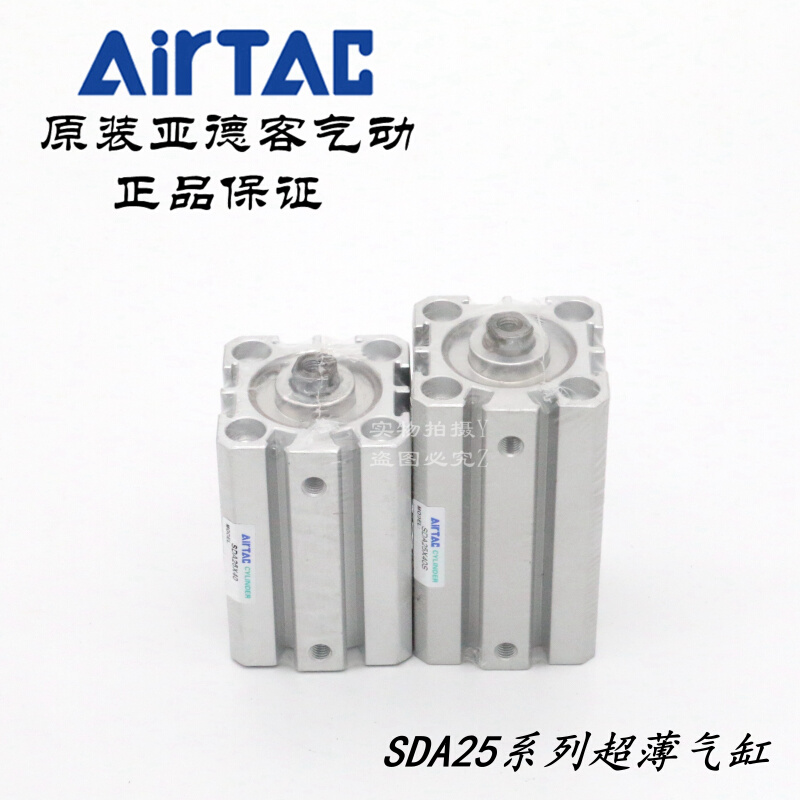 AirTAC亚德客超薄气缸SDA25X40 SDA25X40S SDA25X40B SDA25X40SB 标准件/零部件/工业耗材 气缸 原图主图