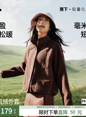 蕉下轻薄外套摇粒绒防风衣