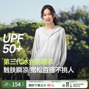 蕉下宽松凉感防晒衣男女同款 AL672宽松百搭凉感户外防紫外线外套