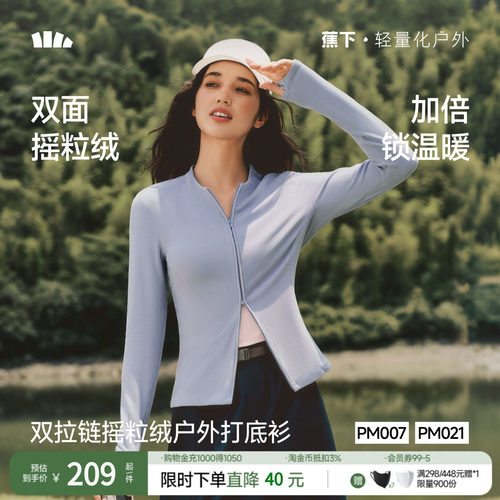 女士高弹摇粒绒打底衫双开拉链