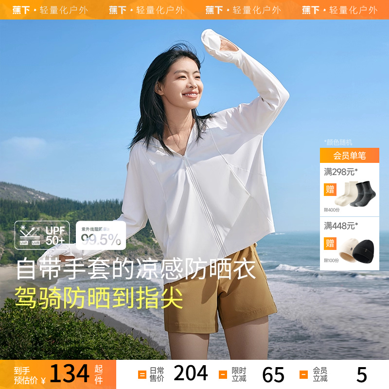 防晒衣宽松蕉下中长款
