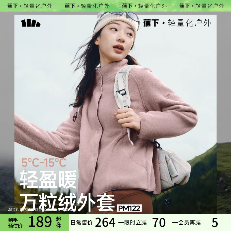 蕉下轻薄外套摇粒绒防风衣