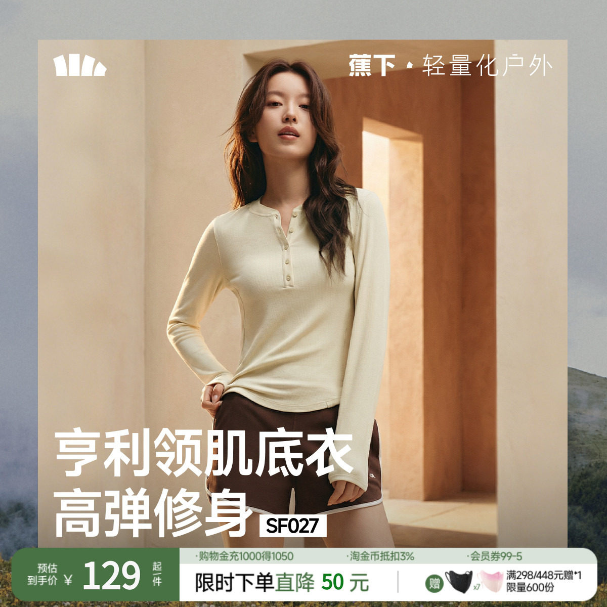 蕉下亨利衫女长袖T恤v领2025新秋冬修身显瘦低领打底衫半开领上