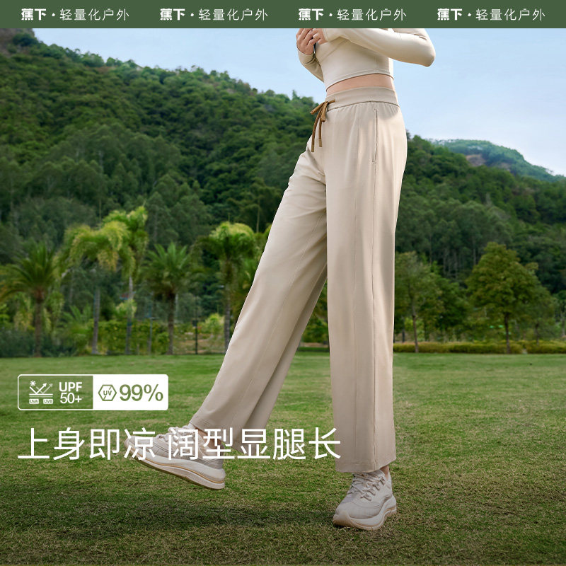 蕉下冰丝阔腿裤AL205束脚裤夏女休闲速干灯笼裤显瘦凉感