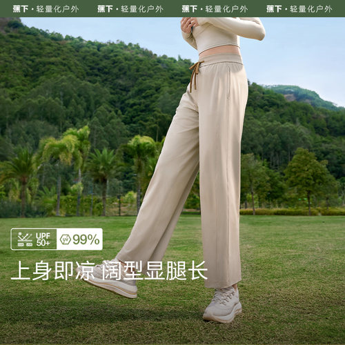 蕉下休闲防晒裤女束脚长款春夏季