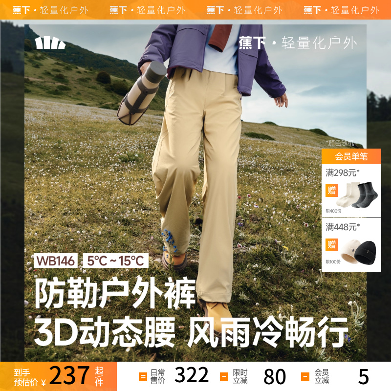 蕉下直筒裤防晒裤凉感速干户外