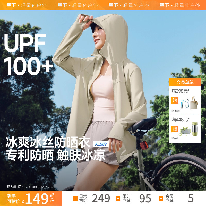 轻薄透气  加长防晒及臀