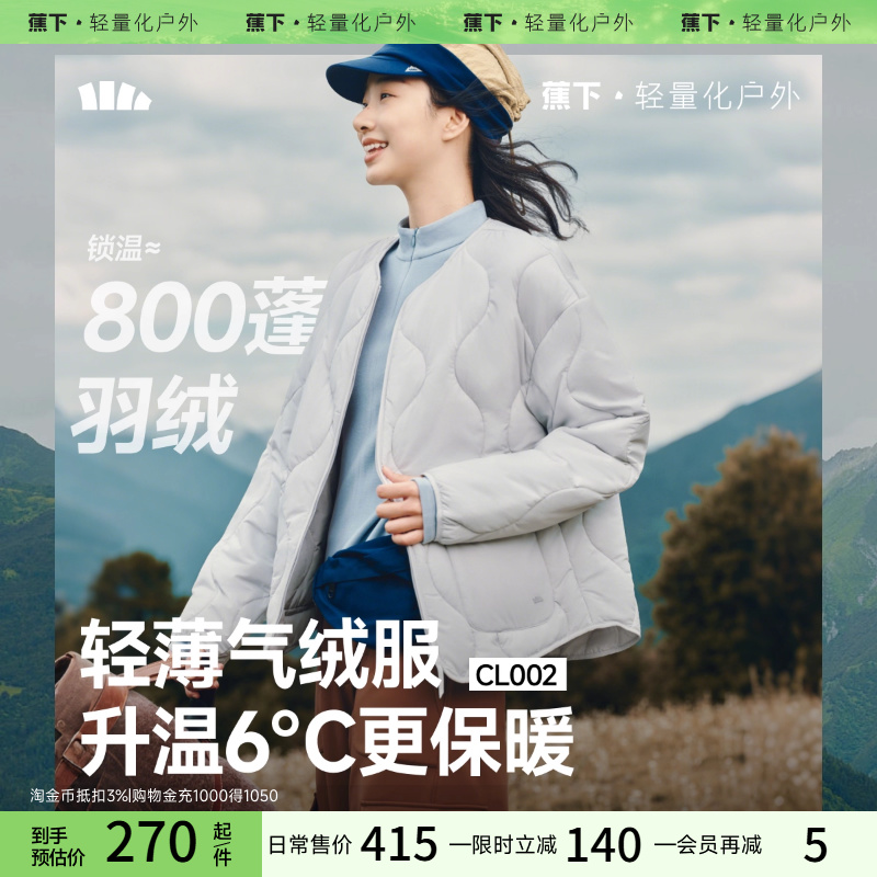 蕉下绒服宽松外套内胆棉服