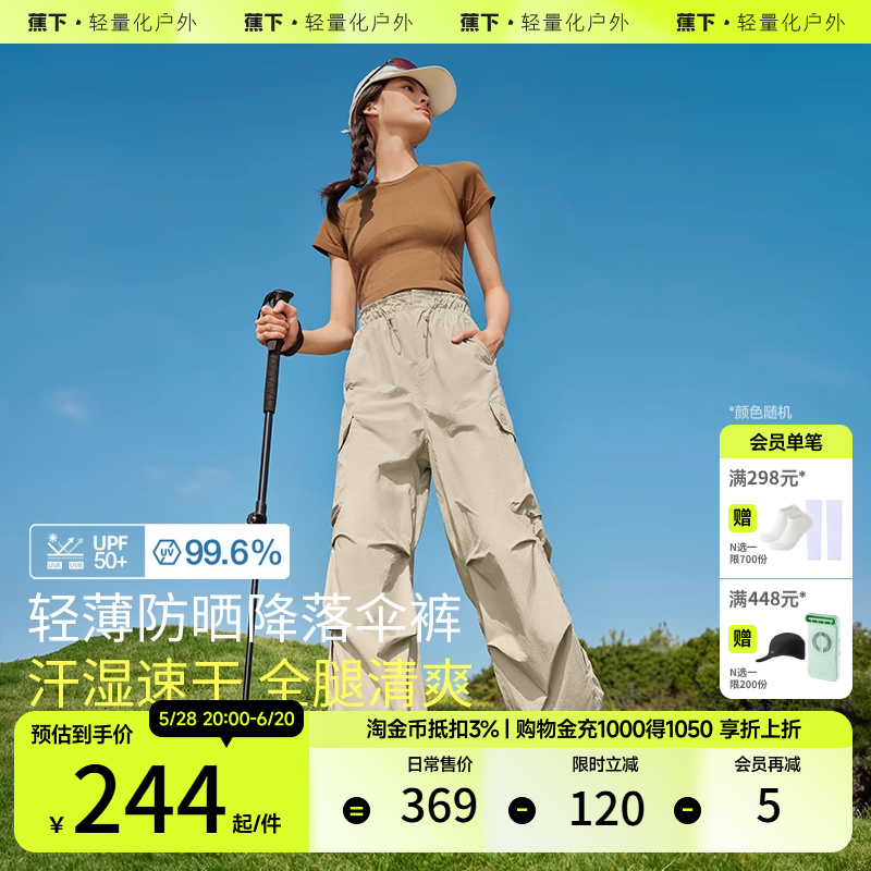 蕉下降落伞裤女春夏新款速干伞兵裤徒步登山冲锋裤户外防风工装裤