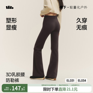 蕉下美体微喇裤女高弹乳胶腰修身显瘦提臀瑜伽健身休闲喇叭长裤子
