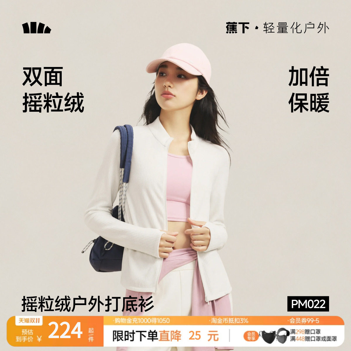 蕉下立领双开拉链摇粒绒打底衫坑条毛衫修身显瘦保暖开衫高弹上衣