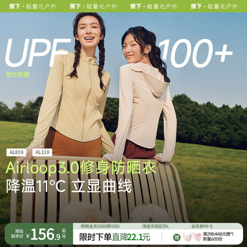 加长型全身防晒 可拆卸 upf50+