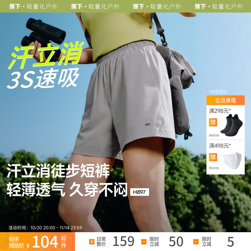 蕉下徒步短裤女速干凉感高弹
