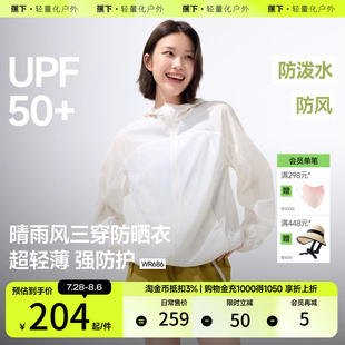 蕉下轻薄防泼水防晒衣男女同款 WR686干爽速干运动户外百搭防晒服