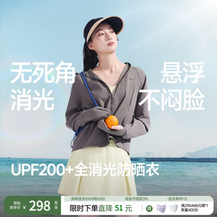 蕉下全防护防晒衣可调节松紧收腰凉感冰丝女裤户外指尖防晒服外套