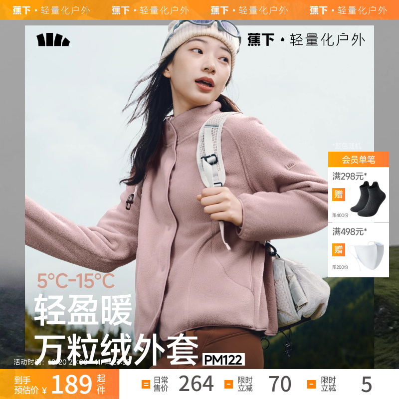 蕉下轻薄外套摇粒绒防风衣