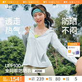 蕉下透气宽松防晒衣AS100女夏防紫外线薄款 凉感户外运动防晒外套