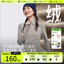 蕉下女士半拉链打底衫摇粒绒上衣中暖修身2024新款秋