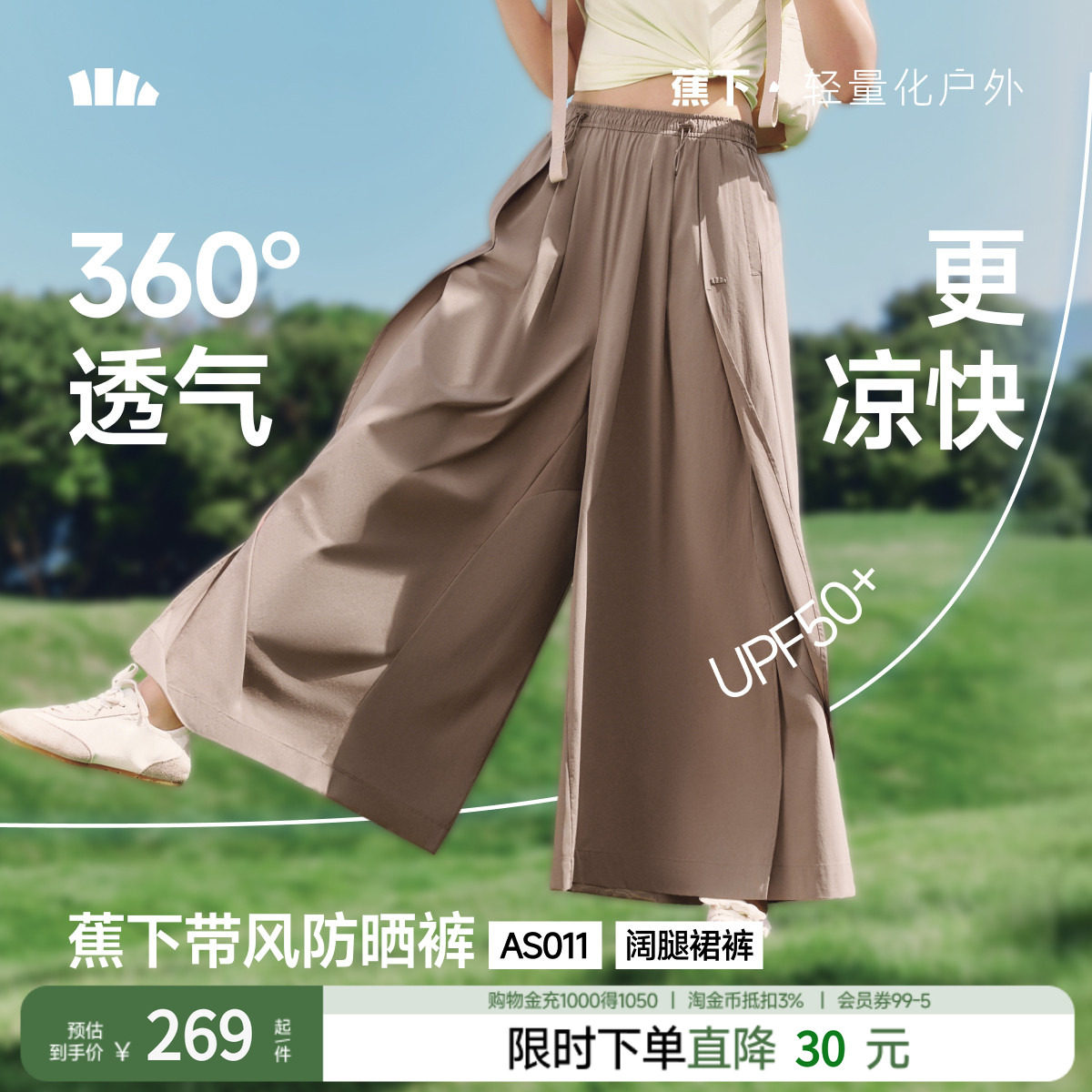 蕉下裙裤女夏新款下摆开叉透气速干裤通勤防晒裤宽松九分阔腿裤子图片