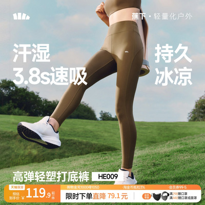 蕉下暴走瑜伽裤女外穿鲨鱼裤高腰打底裤提臀leggings普拉提健身裤