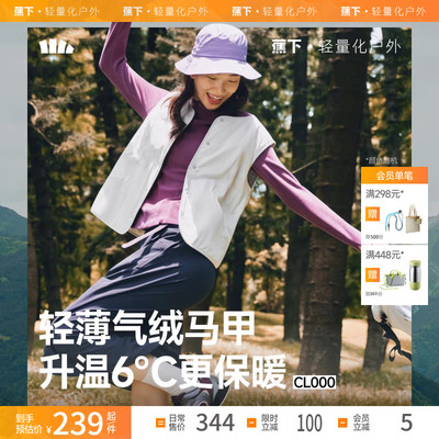 蕉下气绒马甲保暖立领