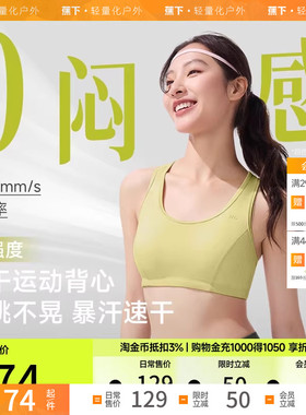 蕉下蕉下女士bra-in速干泳衣背心UD624内搭速干运动
