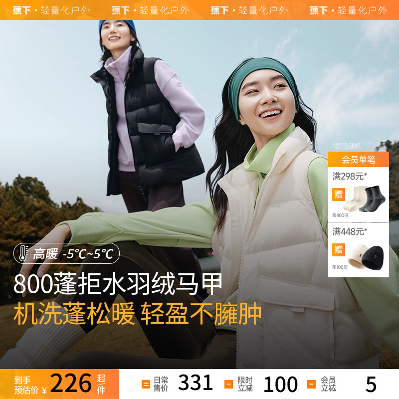 蕉下女士短款羽绒马甲羽绒服外套
