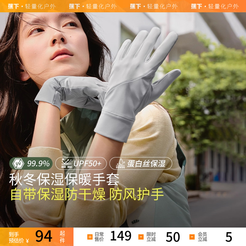 蕉下女冬季加厚绒感可触屏手套