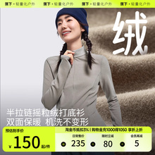 蕉下女士半拉链打底衫摇粒绒上衣中暖修身2024新款秋