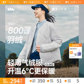 蕉下圆领气绒服外套女CL002秋冬新款 保暖宽松面包棉衣内胆棉服