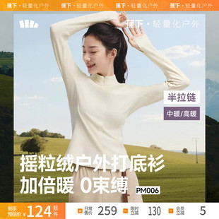 蕉下女士半拉链打底衫PM002摇粒绒上衣修身内搭保暖秋瑜伽健身服